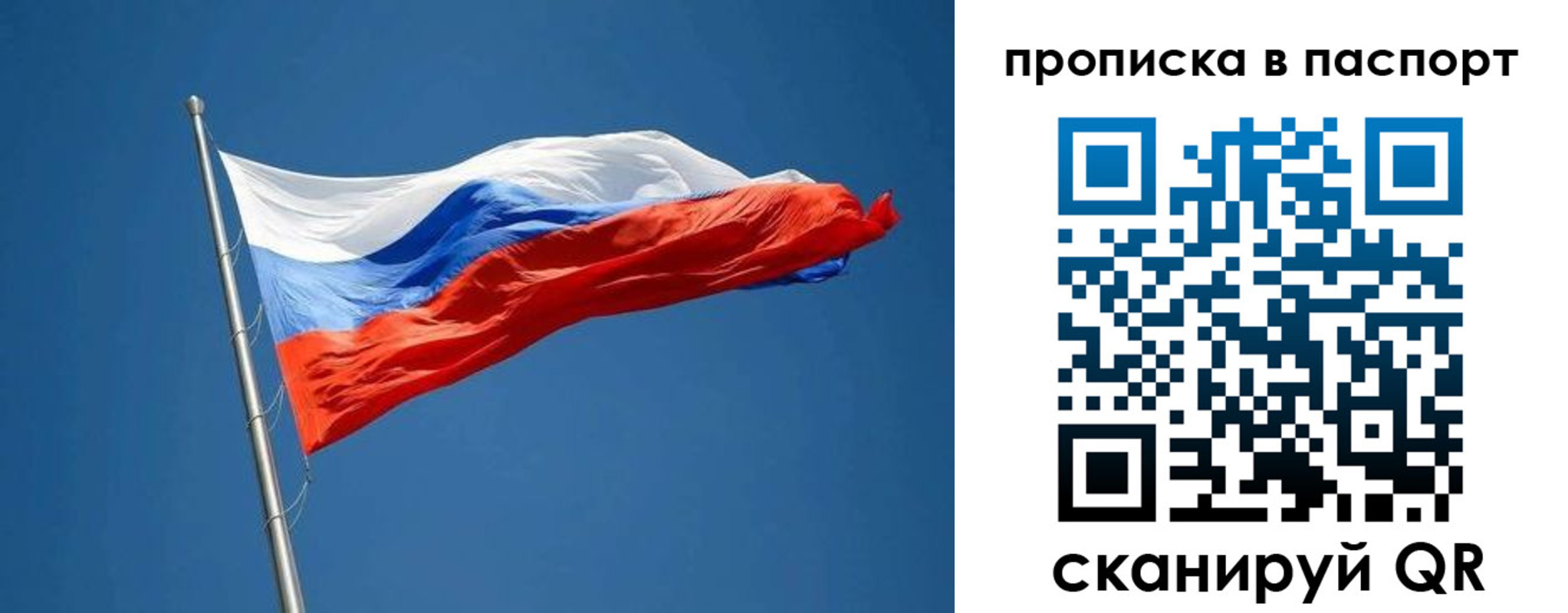 прописка паспорт в Армянске
