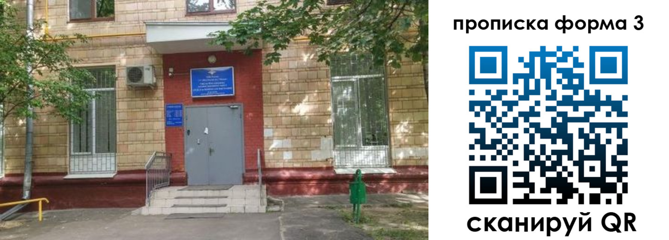 регистрация в Армянске
