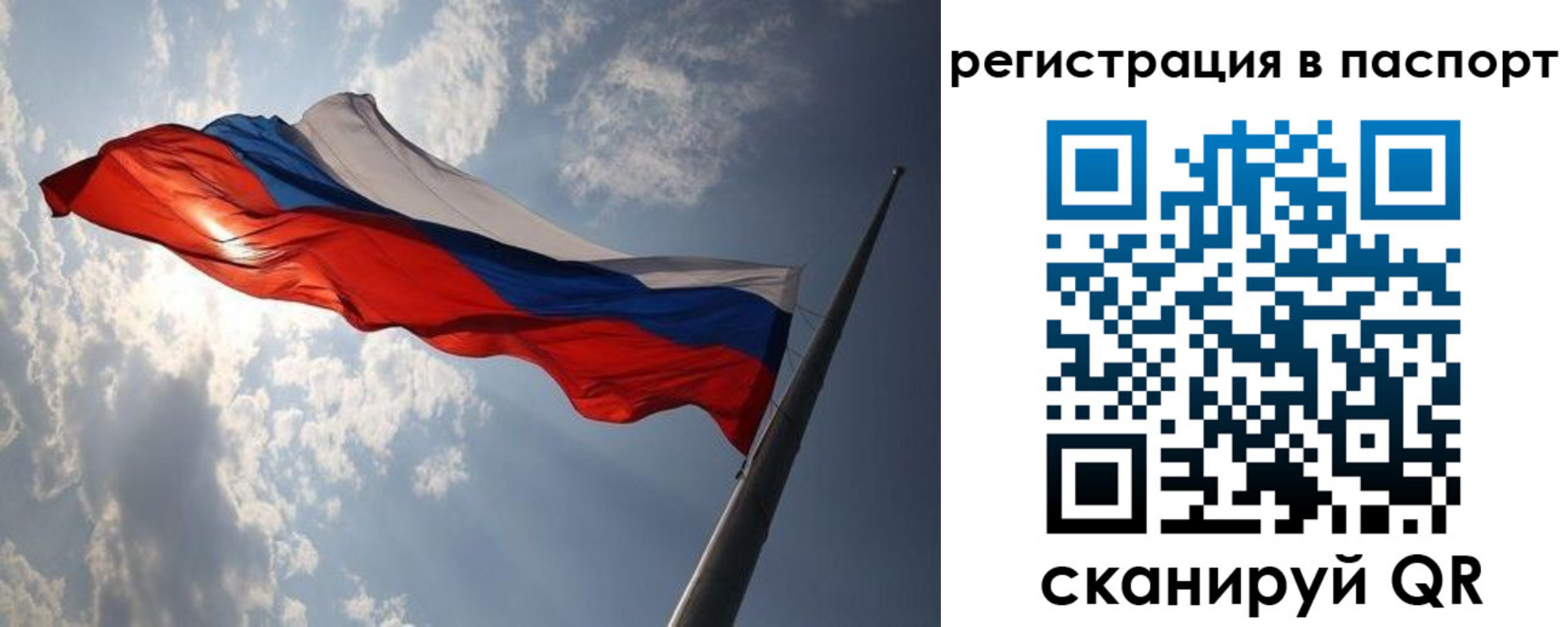 временная регистрация законно в Армянске
