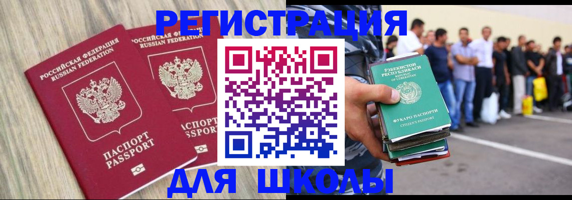 временная регистрация в квартире в Армянске