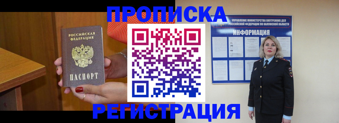 где прописаться в Армянске