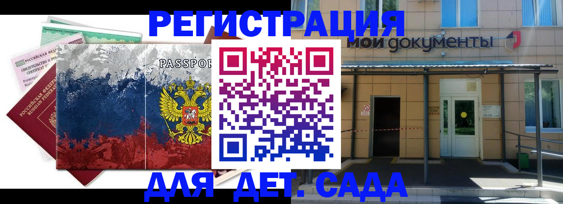 прописка для кредита в Армянске