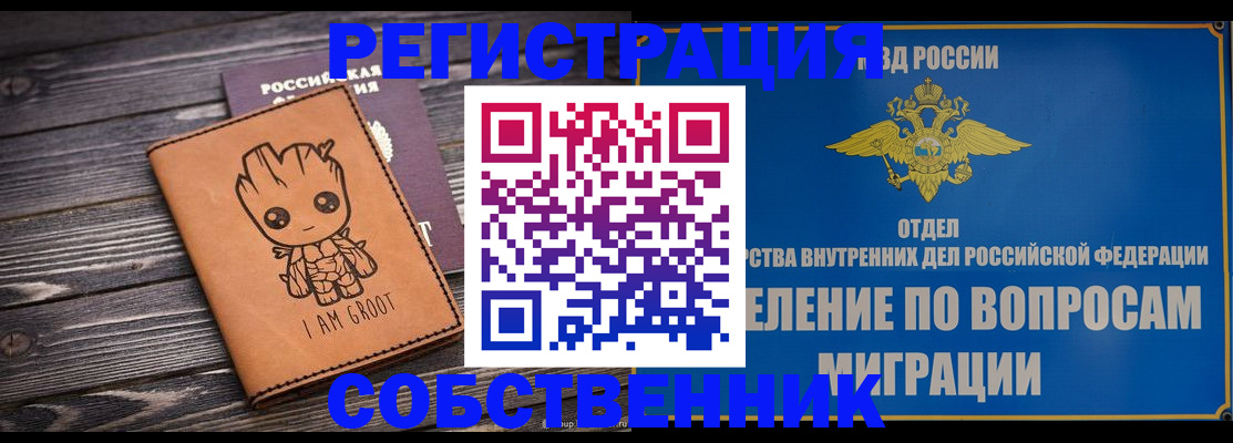 найти адрес прописки в Армянске